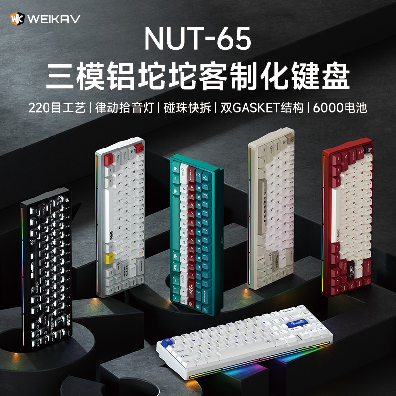 New Weikav Nut65 Aluminum Mech - огляд і ціна Gaming Keyboard Nearby
